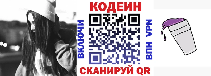 Кодеиновый сироп Lean напиток Lean (лин)  купить наркотики сайты  Алапаевск 