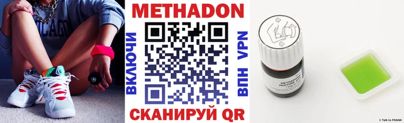 МЕТАДОН кристалл  Алапаевск 